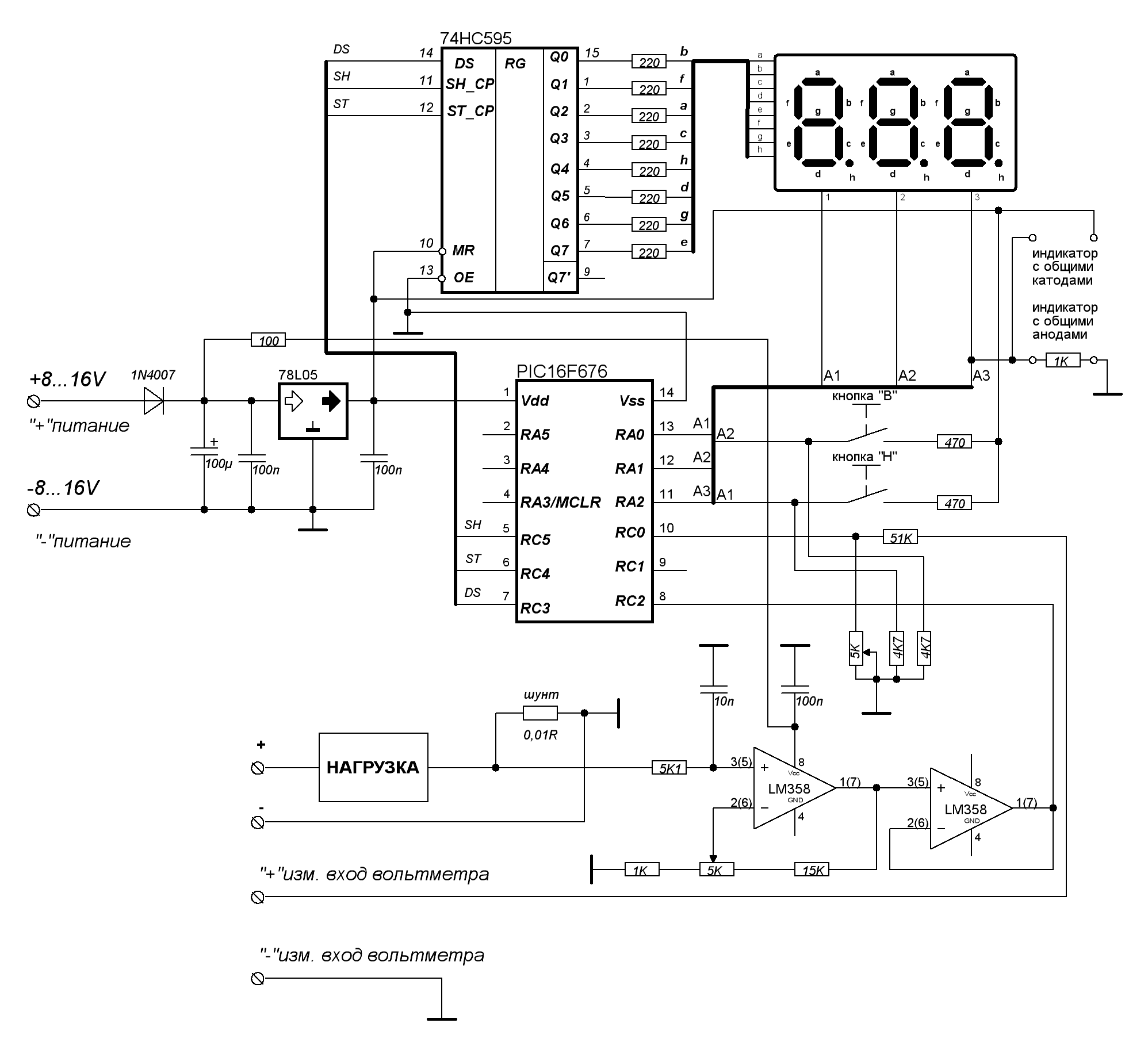 схема включения умс8 08